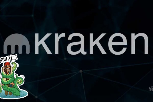 Kraken как найти ссылку