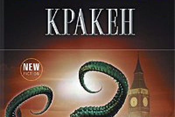 Kraken 2025 ссылка