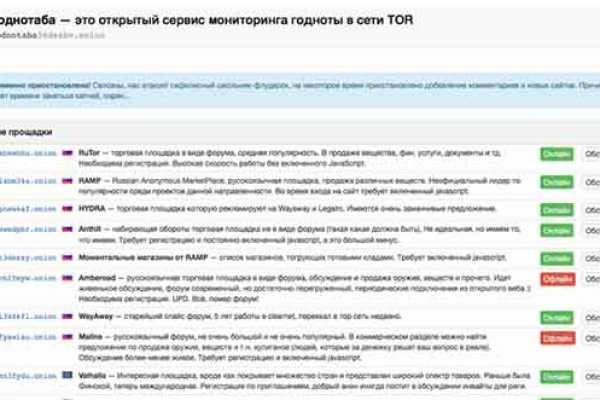 Кракен сайт kr2web